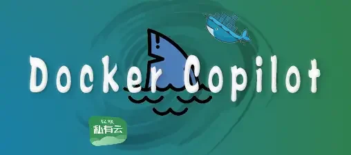 【Docker】搭建便捷的Docker容器管理工具 - dockerCopilot